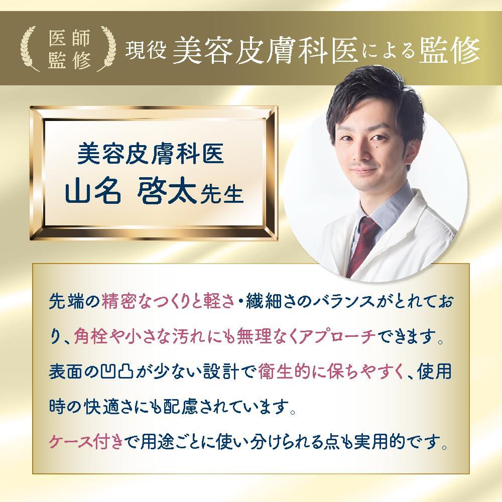 in Blackhead Remover Tweezers by a Cosmetic Dermatologist and a BEST BODY JAPAN Certified Instructor Includes a Blackhead Remover Tweezers for