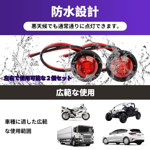 Truck LED Side Lights Marker Lamps 12V-24V Universal Side Marker Cowl Turn Signals Small Recessed Motorcycle Turn Signals 4 Pieces (4 Pieces, Red