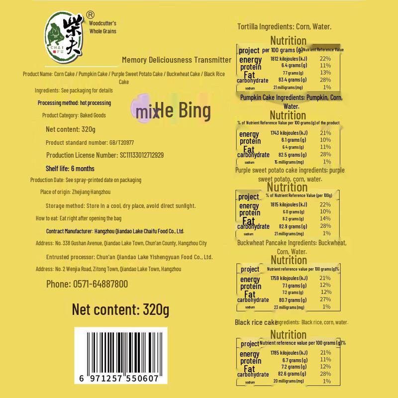 Chaifu Sugar-Free Whole Grain Biscuits