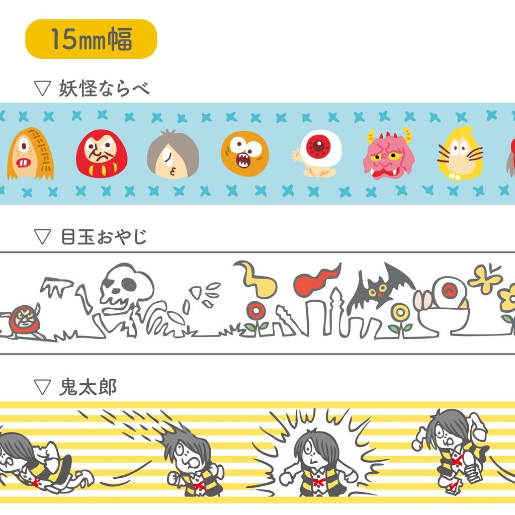 Gegege No Kitaro Yokai Masking Tape Set of 3 Kitaro Medama (Yokai Line-Up Oyaji)