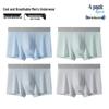 Boys' Ice Silk Antibacterial Boxer Briefs - 2026 Summer Collection