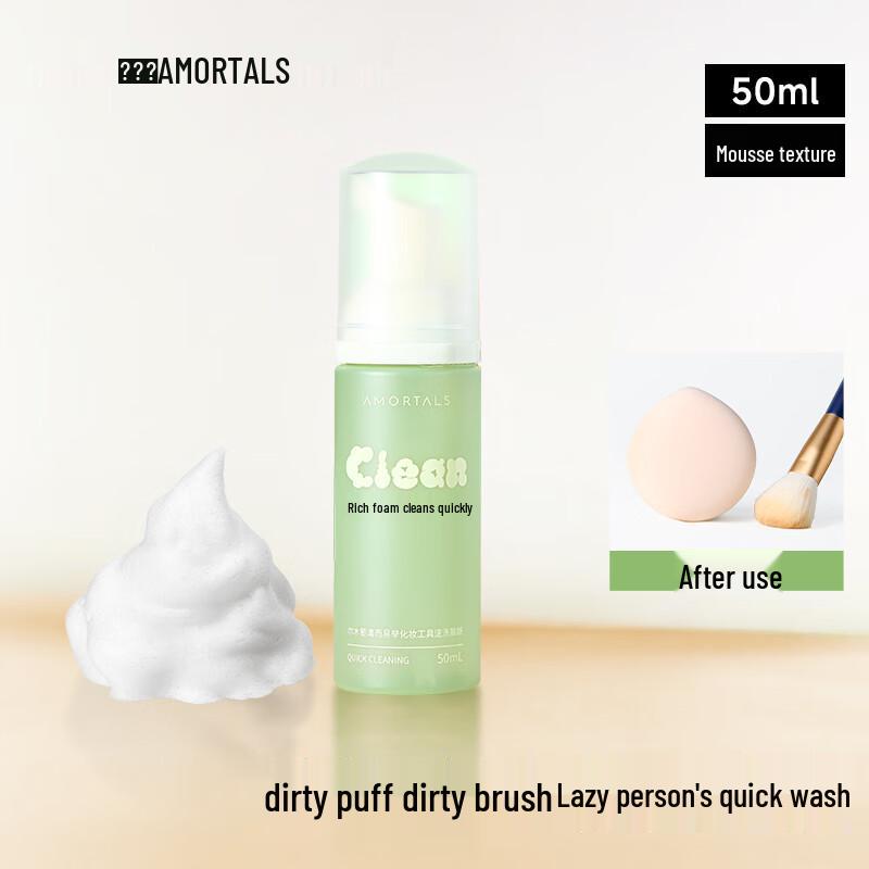 AMORTALS Easy Makeup Tool Quick Wash Mousse