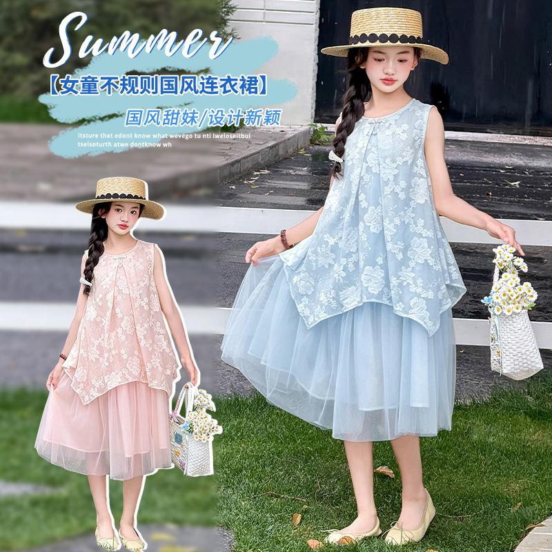 Girls' Summer Sleeveless Dress