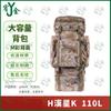 Yaujin 110L Camouflage Expedition Backpack with U-Frame