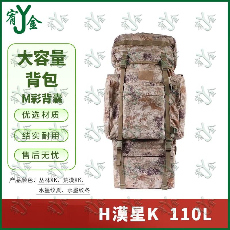 Yaujin 110L Camouflage Expedition Backpack with U-Frame