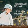 KABUTO BUNNY-HOP Children's Bicycle Helmet, Matte Gray, for Children (Head Circumference: 50-54cm), SG Certified