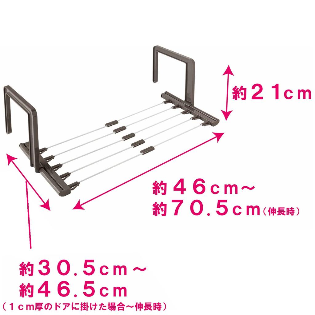 Ohe Laundry Drying Hanger wide x long x 21cm high Stretchable Brown Towel Hanger Holds 5 Bath Towels Size Approx. 30.5~46.5cm 46~70.5cm