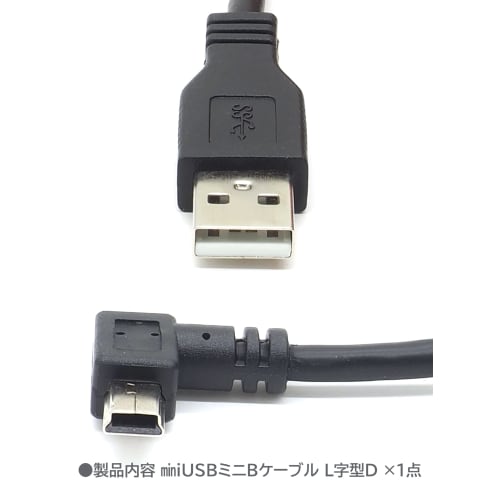 Audiophile miniUSB cable USB2.0 L-shaped miniUSB (male) - Straight USB-A (male) miniB L-shaped D USB cable Black Approx. 3.0m