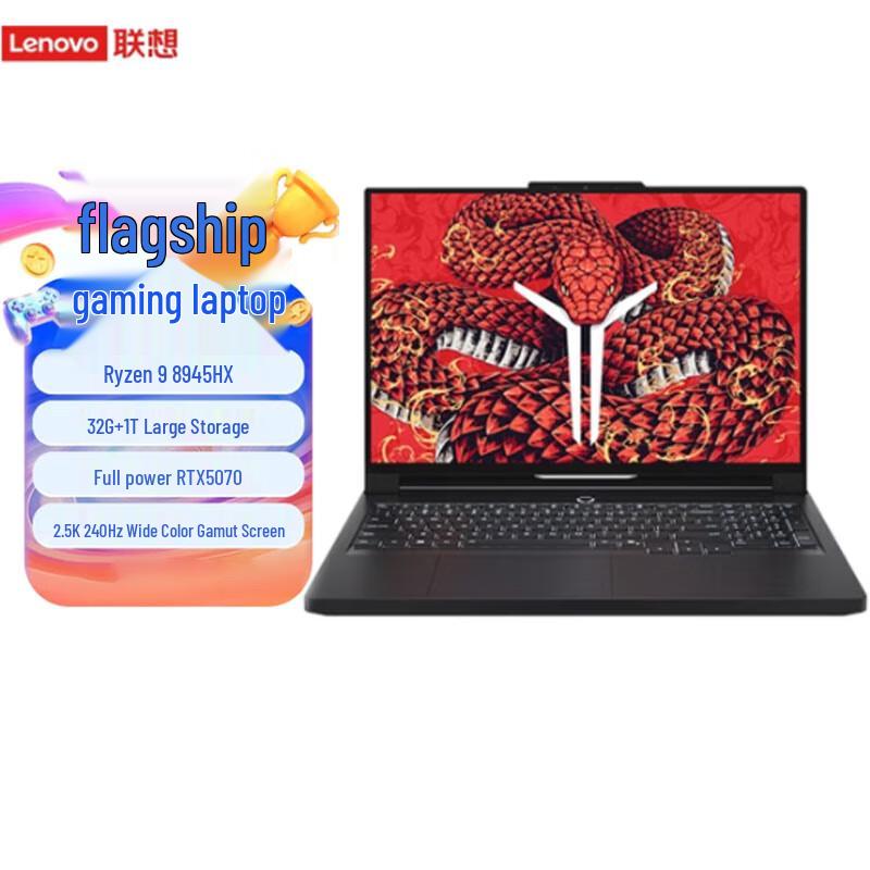 Lenovo Legion R9000P 2025 AI Gaming Laptop (CN version)