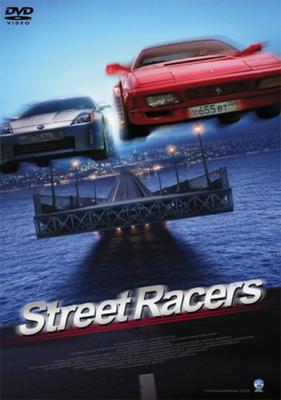 Street Racer [DVD]