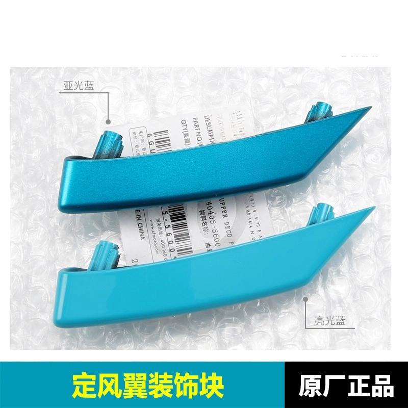 675SR-R radiator guard decorative cover front guard large plate fixed wing anti drop block FIT For CFMOTO 675SS 675SR SR-R 675