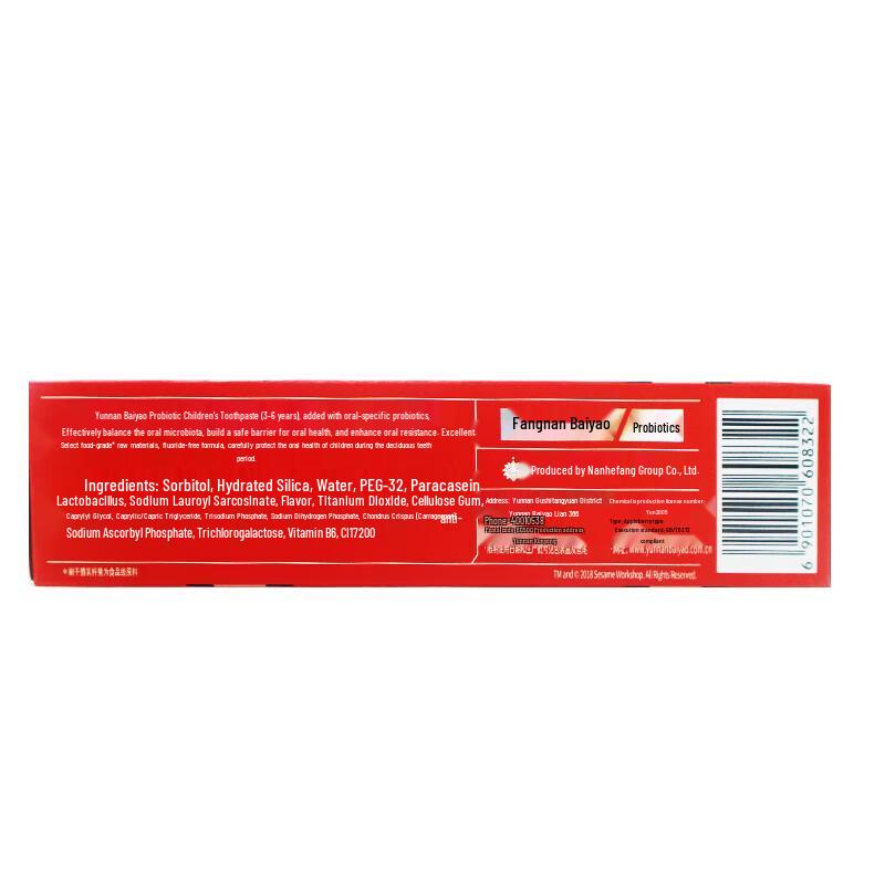 Yunnan Baiyao Kids Probiotic Fluoride-Free Toothpaste