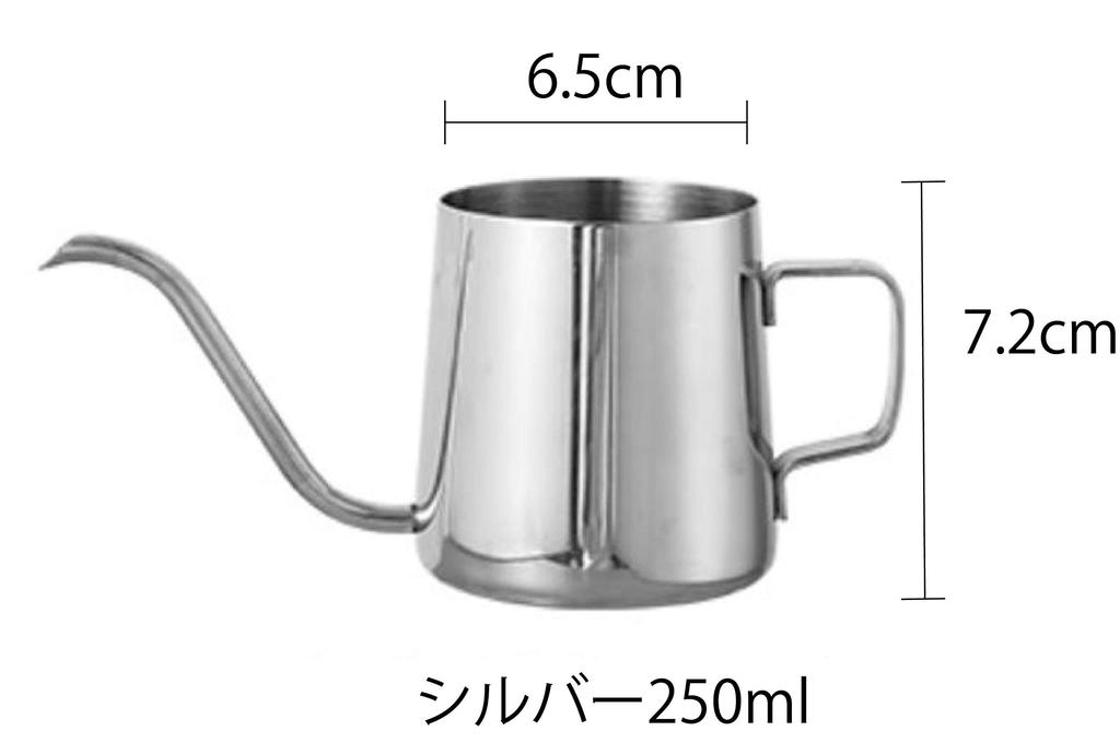 FAROL Coffee Pot, Stainless Steel, Silver, Narrow-Mouth Gooseneck, Commercial Use (Silver, 250ml)