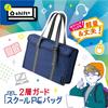 Sonic School PC Bag Shift Plus 14 Inch Guard Navy 2-layer LS-5139-K