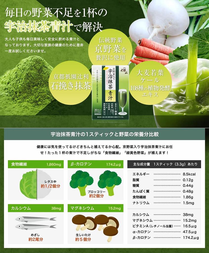 Kyoto Yakuhin Healthcare Kyoto Vegetables Uji Matcha Green Juice 30 tyčinek granulí [Gion Tsujiri]