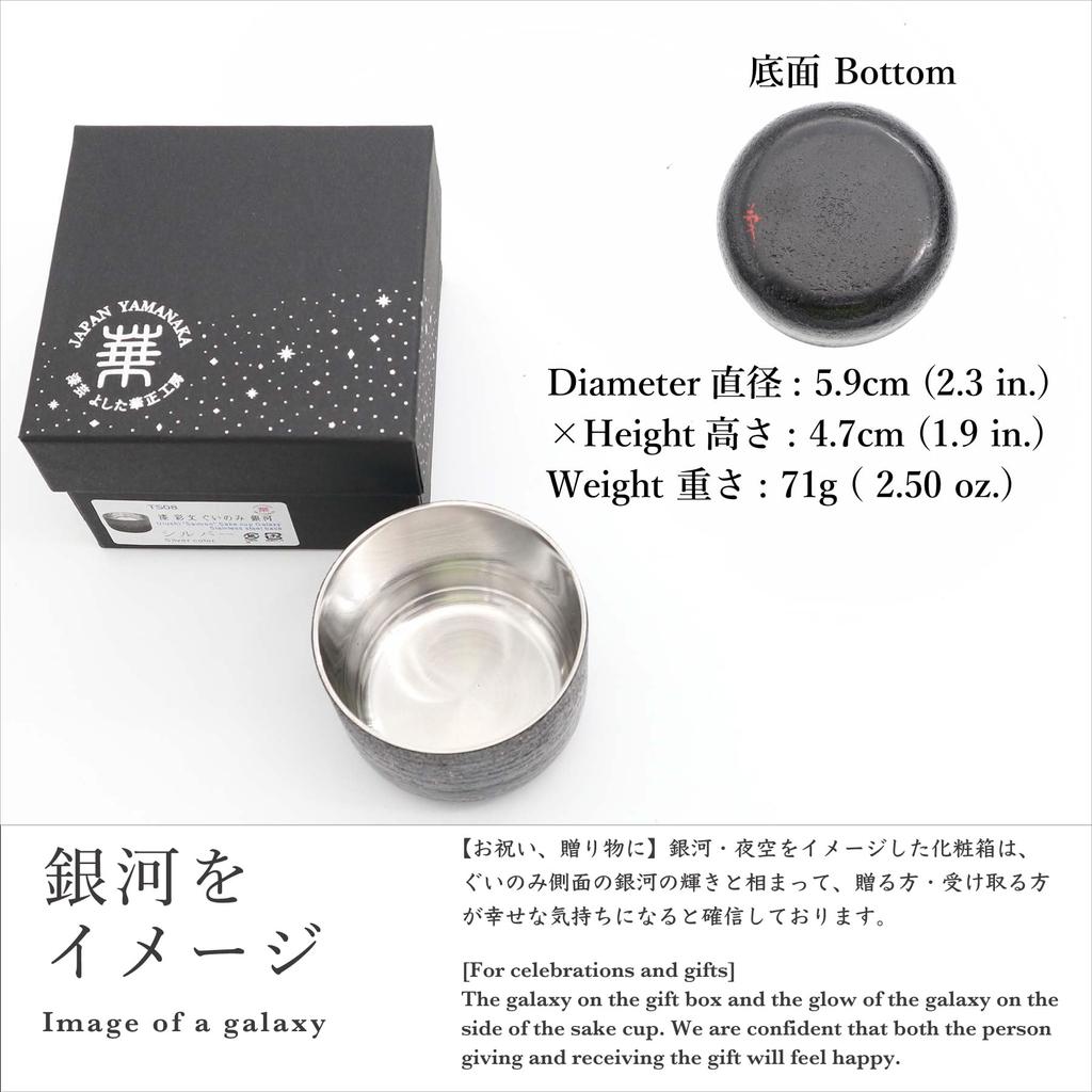 Kasyou Studio Lacquered Sake Galaxy Silver Gift Box Included Made in Japan High Quality Traditional Craft Ishikawa () Cup, Design, (Kaga Maki-e /