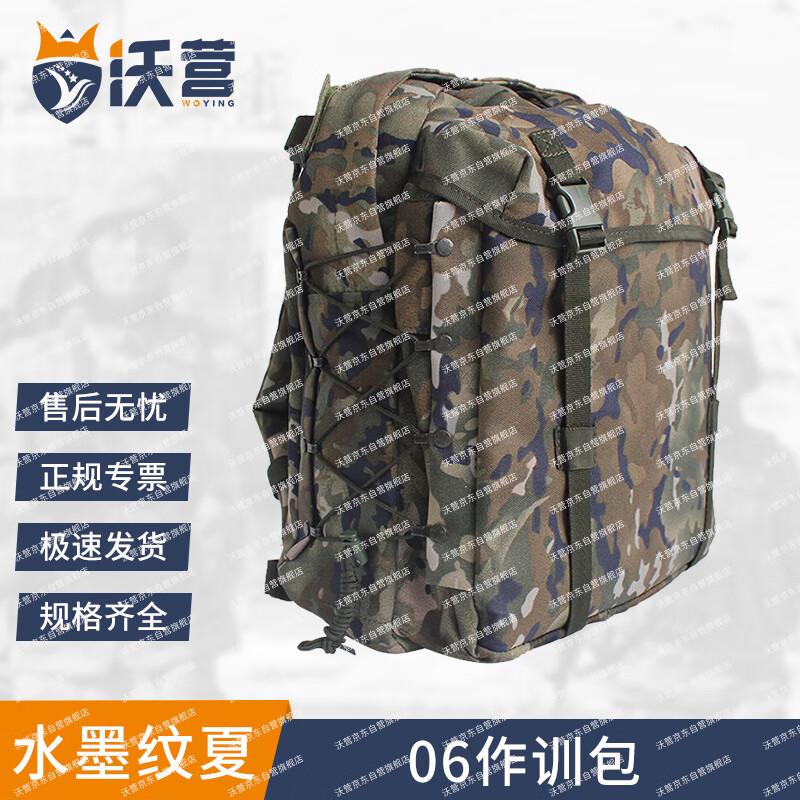Woying 06 Large Capacity Tactical Training Backpack