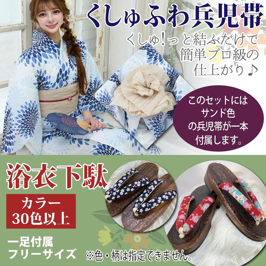 RAVIR Yukata-sett med store blå krysantemum på en hvit fluffy obi og geta-sandaler Størrelse passer dame 3-delt Bakgrunn, Belte, (En Alle)
