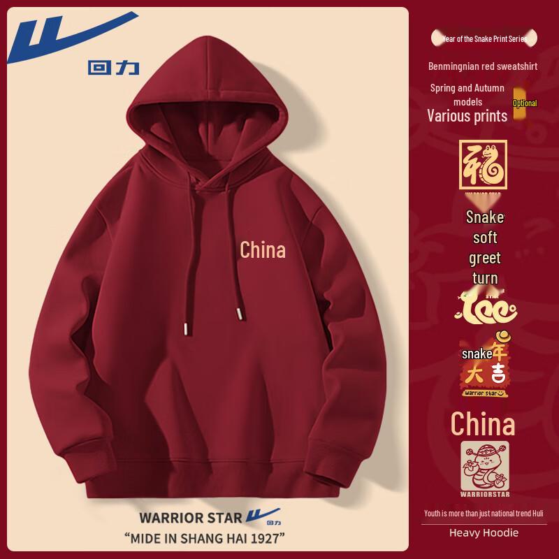 Warrior 2025 Year of the Snake Wine Red Hooded Sweatshirt 4XL