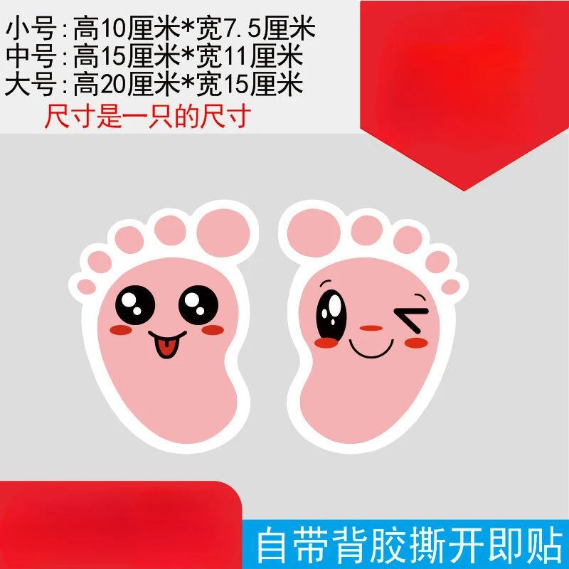 10 Pairs Cute Footprints Stickers Small Feet Kindergarten School Stairs Cartoon Waterproof Flooring Posters Be Careful with Step