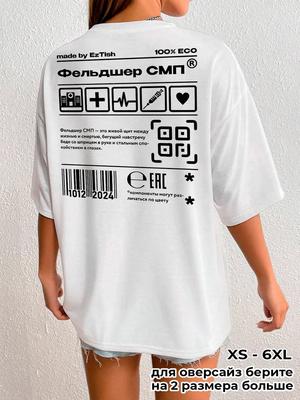 T-shirt with the Profession of Emergency Medical Service Paramedic