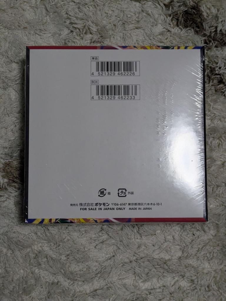 Pokemon Card Game MEGA Expansion Pack "Storm Emeralda" BOX - Brand New, Shrink-Wrapped (GEO Store Prize Item)