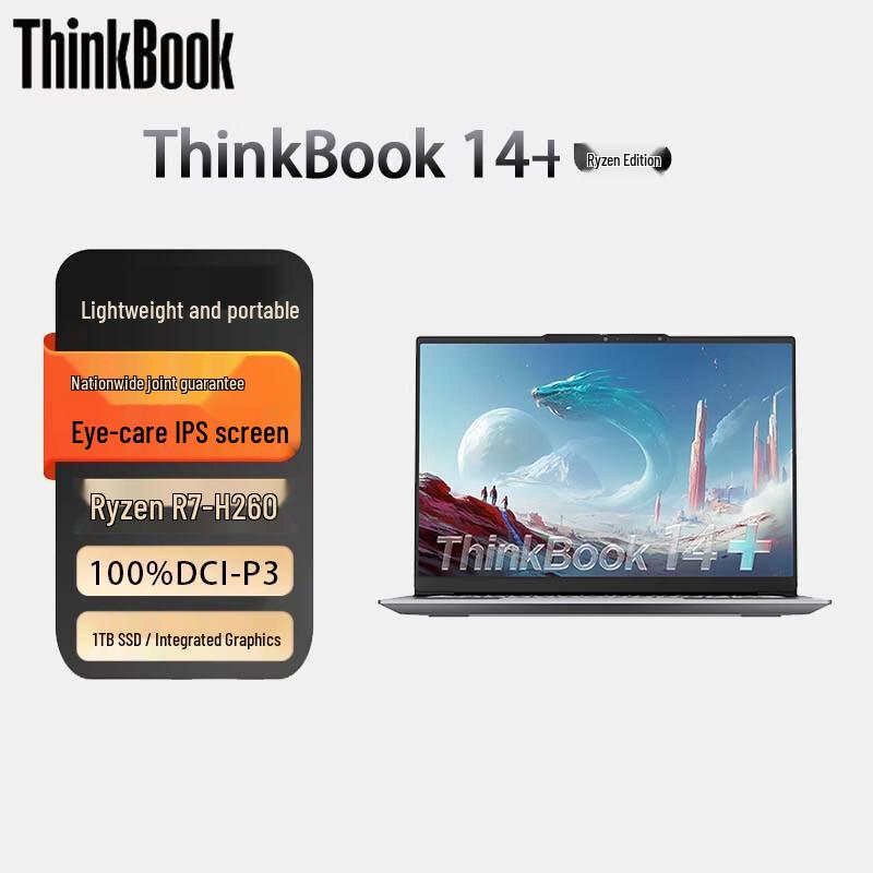 Lenovo ThinkBook 14+ Business Laptop (CN version)