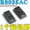 5pcs Original R8025AC RX-8025SAAC Real-time Clock Chip SOP-14 Real Time Clock IC SOP-14