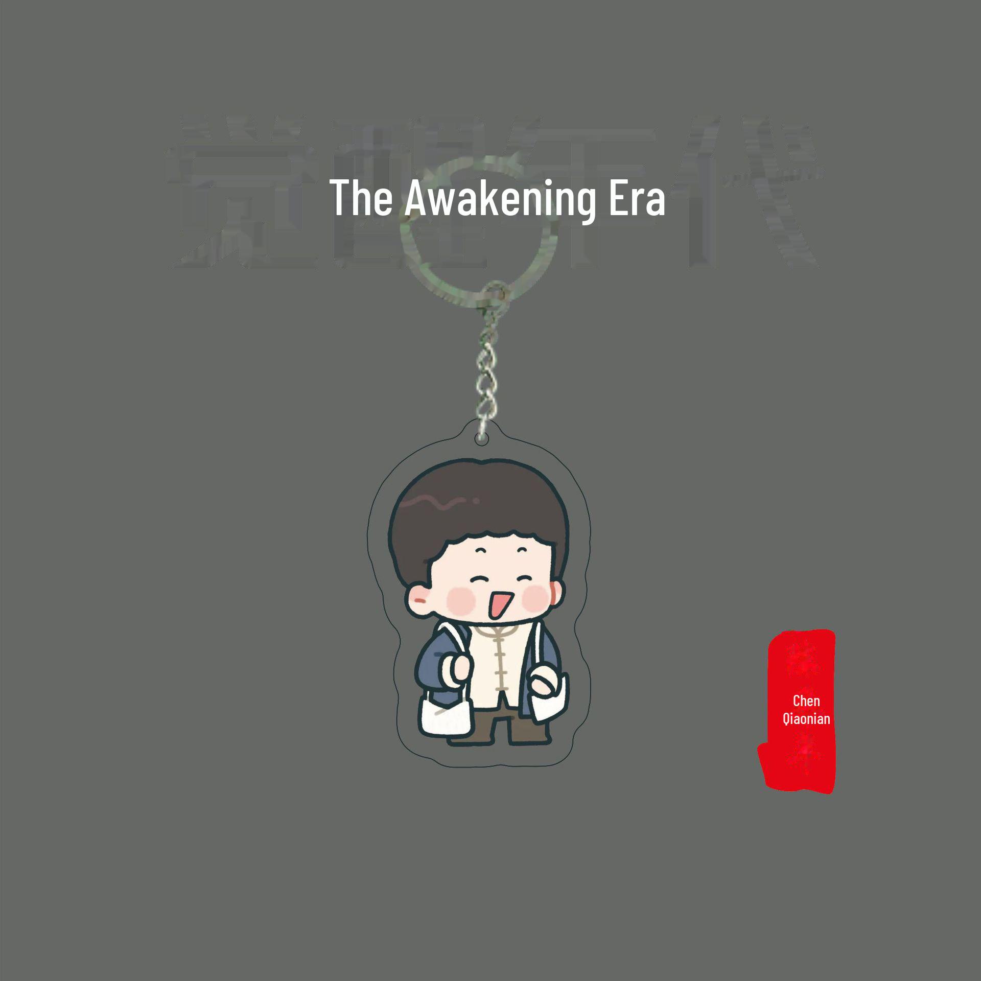 

Подвеска-брелок «Эра пробуждения молодежи»: Лу Синь, Ли Дачжао, Чэнь Дусю Персонажи