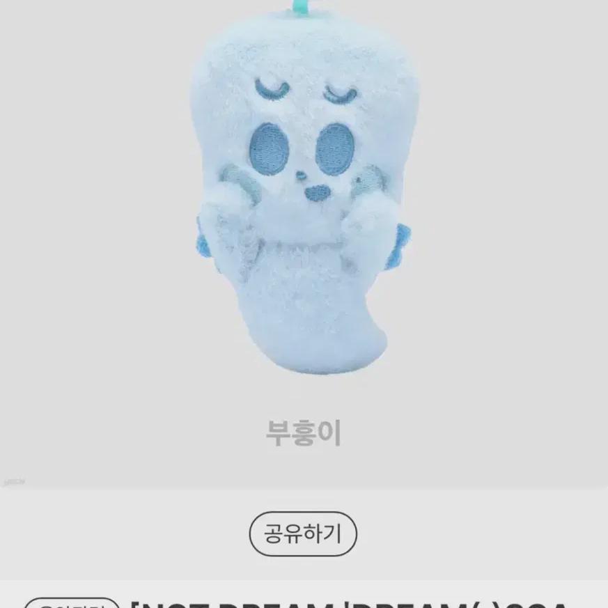 

Nct Dream Magnet Doll Keyring Mark Boohong Is Sealed