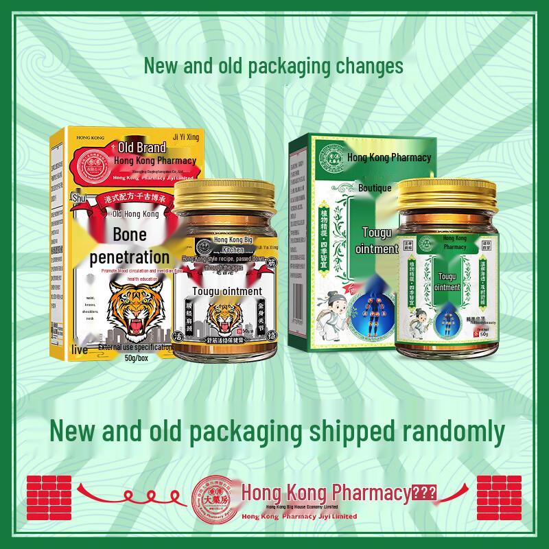 Hong Kong Great Pharmacy Topical Creams