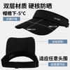Sunscreen Sports Hat Women's Marathon Running Summer Sun Hat Men's Cycling Empty Top Duck Tongue Sun Hat