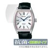 Miyabix SEIKO PRESAGE SARX051 Screen Antibacterial and Made in Japan Protector, Antiviral, Glossy,