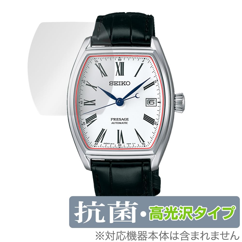 Miyabix SEIKO PRESAGE SARX051 Screen Antibacterial and Made in Japan Protector, Antiviral, Glossy,