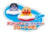 AGATSUMA Anpanman and Dadandan Jaba Jaba Ofuro Slider