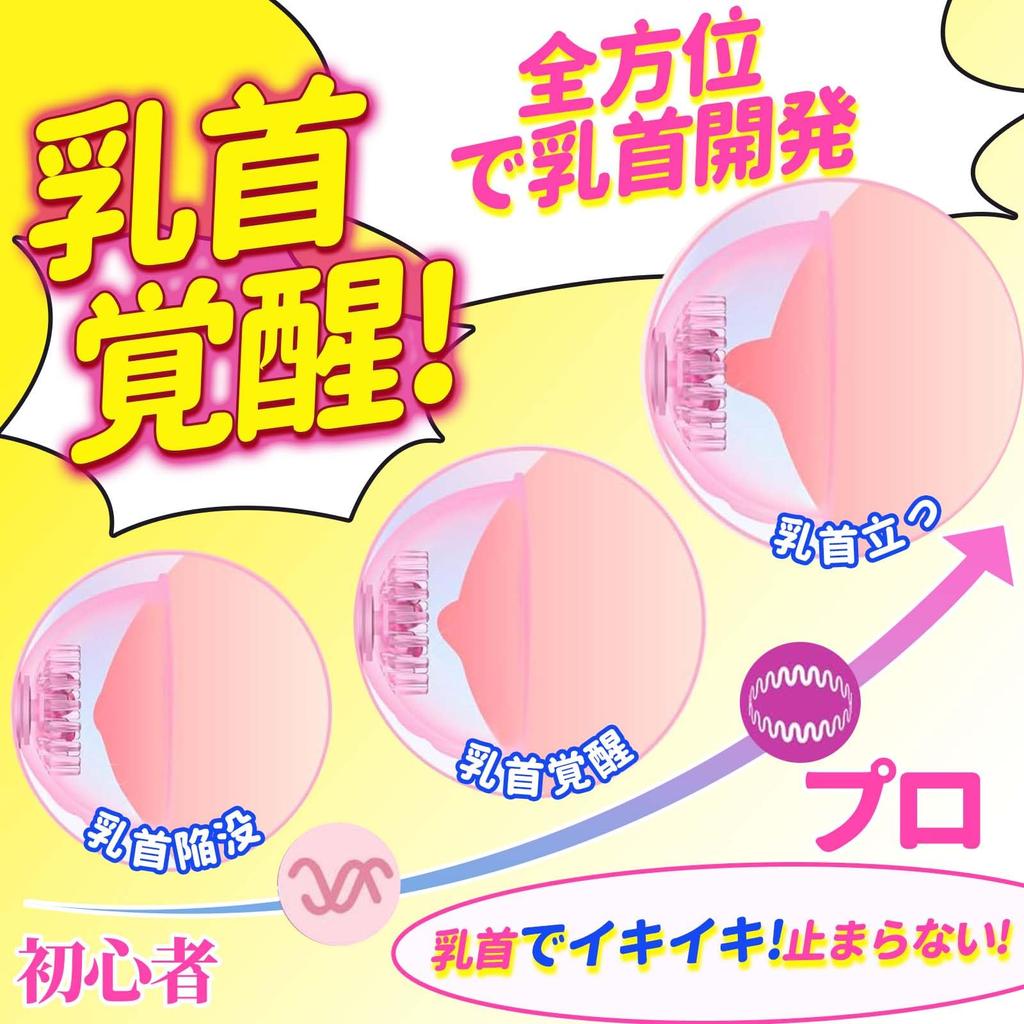 Sanmaru Vibrator Nipple Attack Adult Goods Adult Toys for Women of Rotation 10 Vibration Ultra Adult Adult For Nipple Nipple Attack [Set 2, 360°