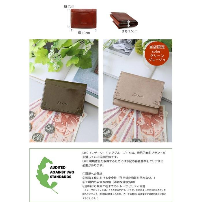 [Dakota] Trifold Wallet Genuine Leather Women's Brown DA-36121-40 7cm x 10cm x 3.5cm