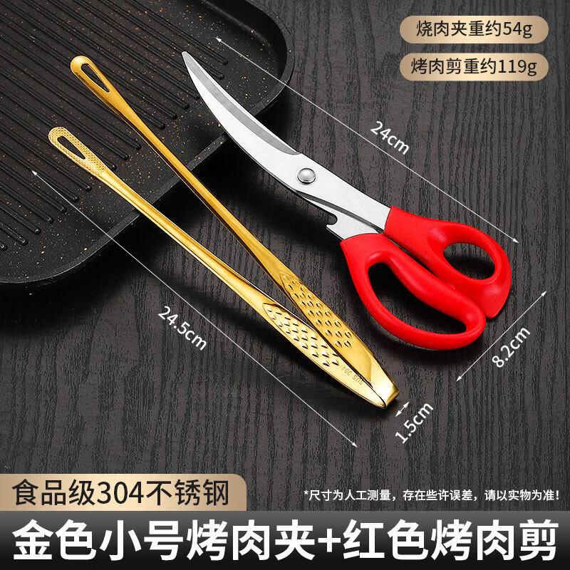 ZISIZ 304 Stainless Steel Korean BBQ Tongs