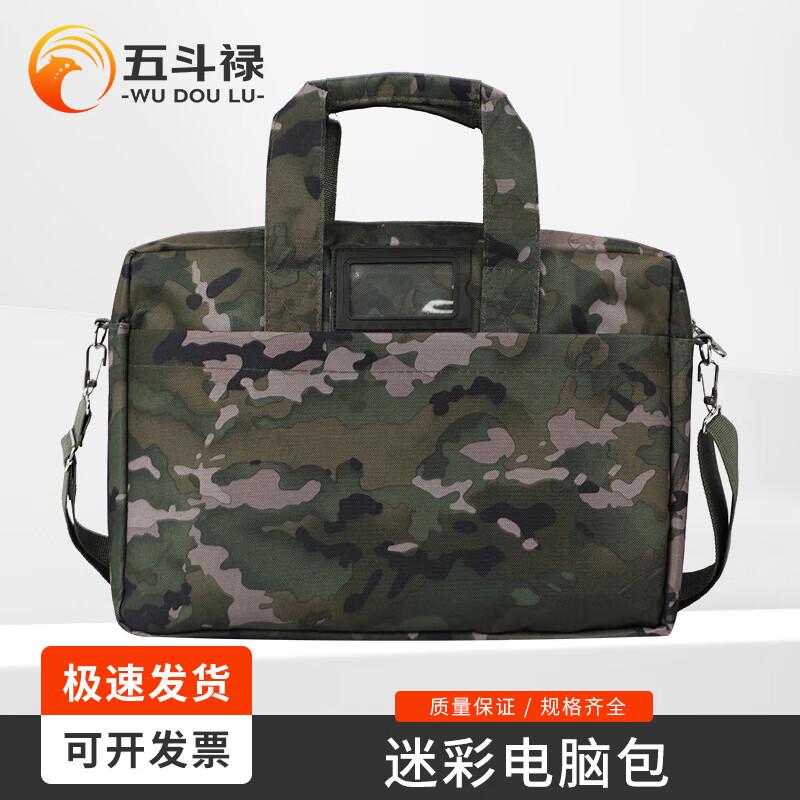Wudoulu Camouflage Laptop Briefcase