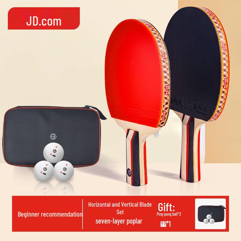 Jingdong Zao Table Tennis Racket Set