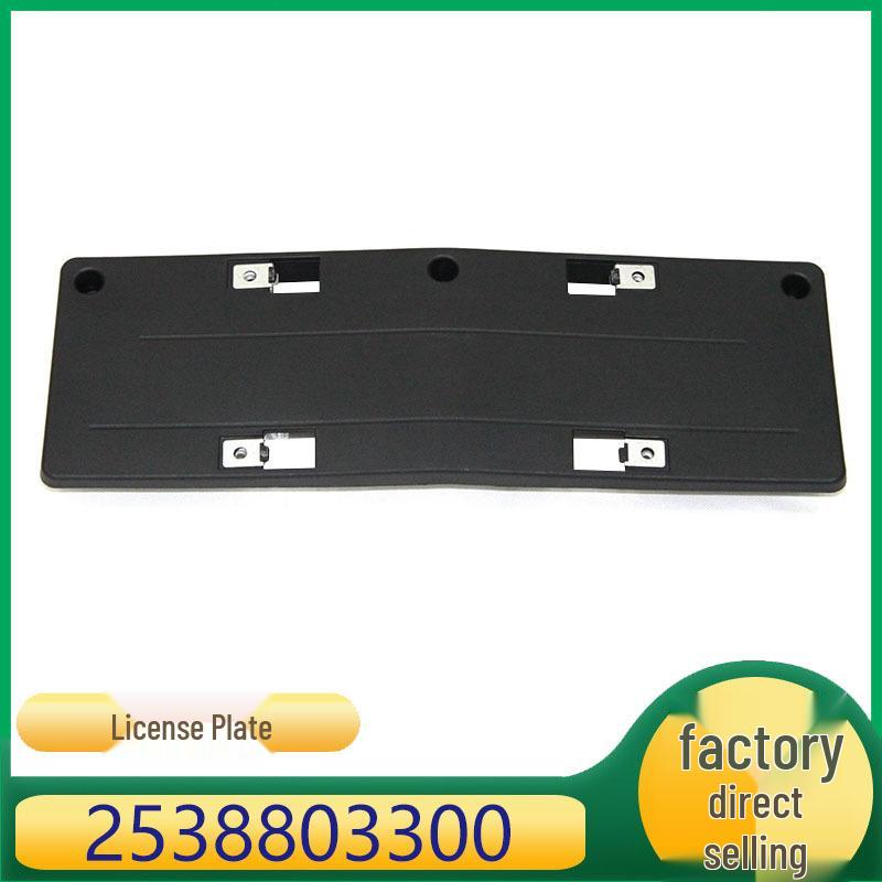 Mercedes-Benz GLC-Class License Plate Bracket Base 2538803300