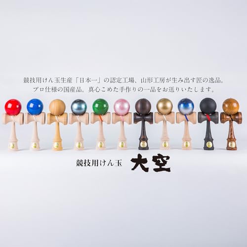 Yamagata Koubou Kendama (Japanese Kendama) Competition Kendama, "Ozora" Model, Certified by the Japan Kendama Association (JKA), Made in Japan, Handcr