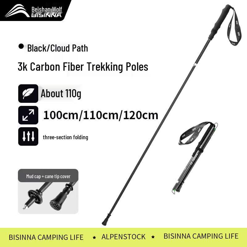 Beishanlang Ultralight 3K Carbon Fiber Foldable Trekking Pole