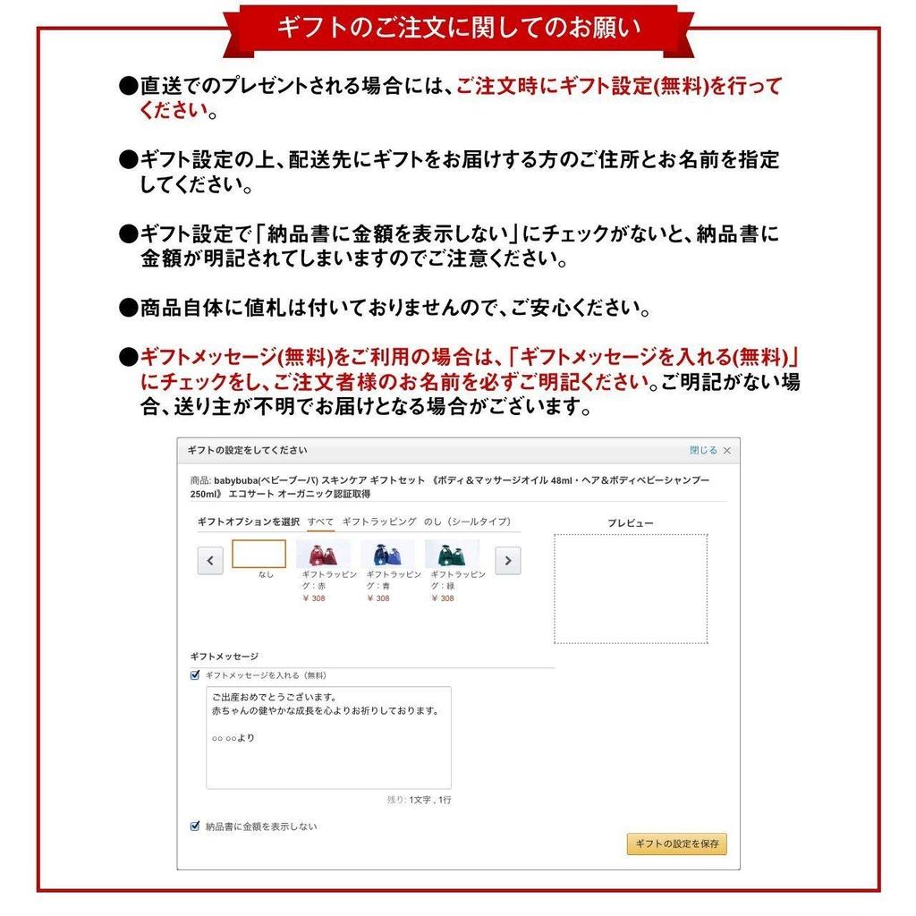 babybuba Baby Lotion Organic Moisturizing Spray Type Baby Skincare Made in Japan Full Body Relaxing Effect 100ml of [Baby Lotion] (Ages 0+) [Set 2]