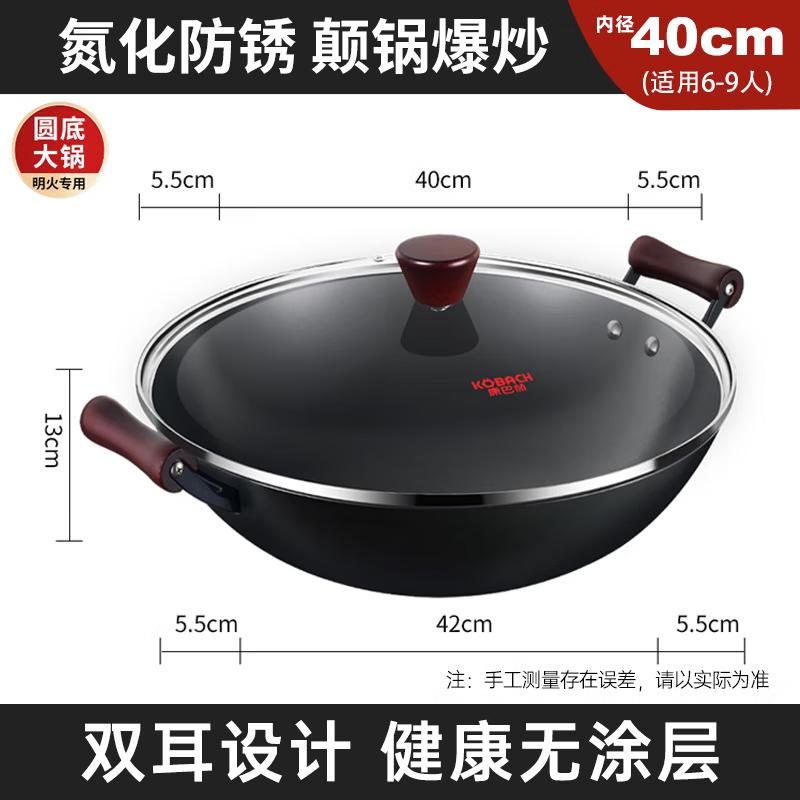 KOBACH 40cm Round Bottom Cast Iron Wok