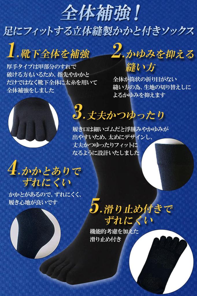 Authentic Made in 20 Hours of Super Highly and Business Sizes Black Five-Toe Socks, Japan, Wear, Odor-Resistant, Breathable, Antibacterial,