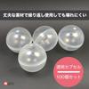 Le Bonarie Gacha Capsules, 32mm, Empty Transparent Capsules, Round, for Vending Machines, 100 Capsules (Clear)