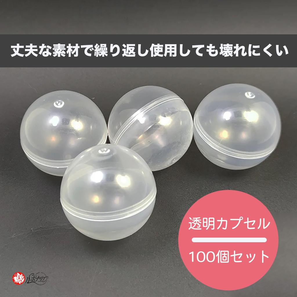 Le Bonarie Gacha Capsules, 32mm, Empty Transparent Capsules, Round, for Vending Machines, 100 Capsules (Clear)