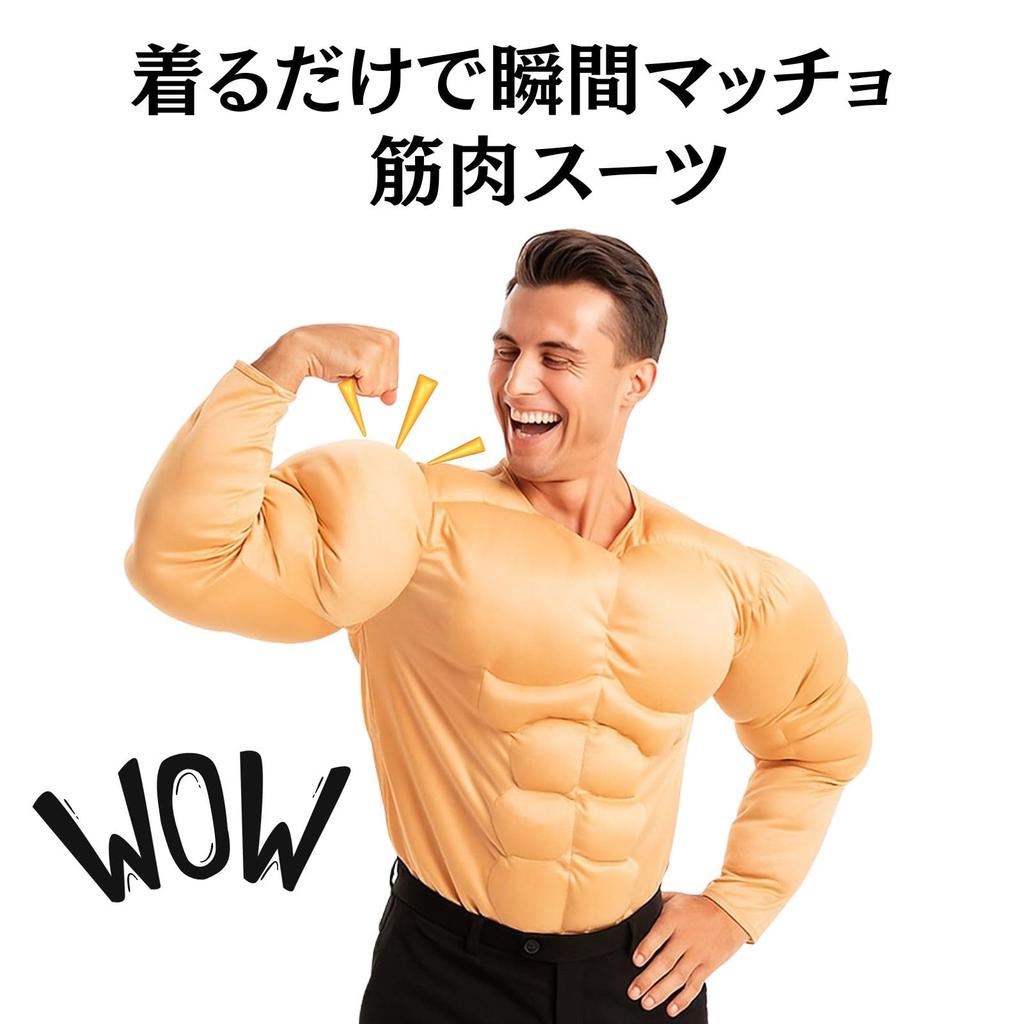 Eiza Muscle Suit Cosplay Long Sleeve Muscle Kigurumi Abs Realistic Shirt Party e808 (Adult, F)