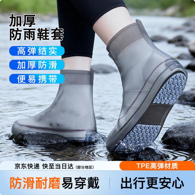 Многоразовые силиконовые чехлы для обуви от дождя Borwonik